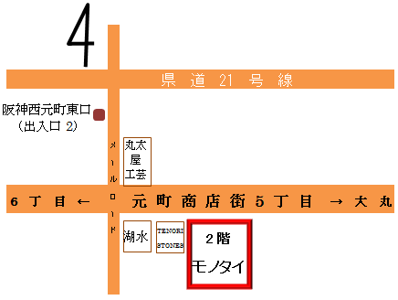 コラーゲン整体神戸元町和道の手モノタイ地図